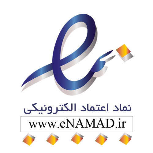 نماد اعتماد الکترونیکی